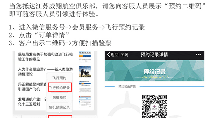 CTLS飛行體驗之旅_11.gif
