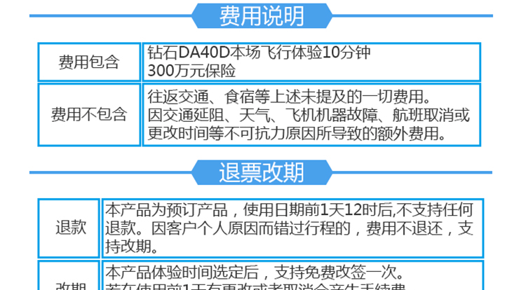 北京平谷自駕飛行體驗_11.gif