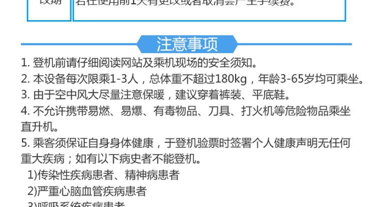 北京平谷自駕飛行體驗_12.gif