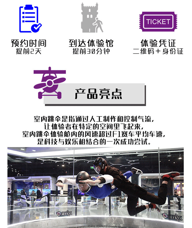 室內(nèi)跳傘體驗_02.gif
