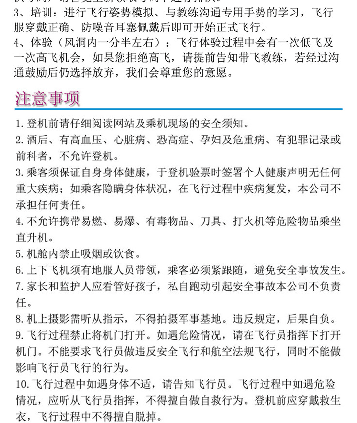 室內(nèi)跳傘體驗_09.gif