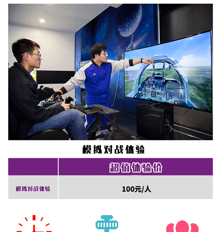 模擬對戰(zhàn)體驗_01.gif