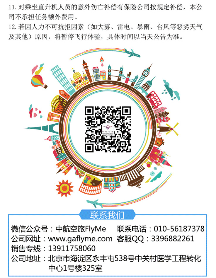 陽朔直升機(jī)空中游覽—漓江豪華飛_10.gif