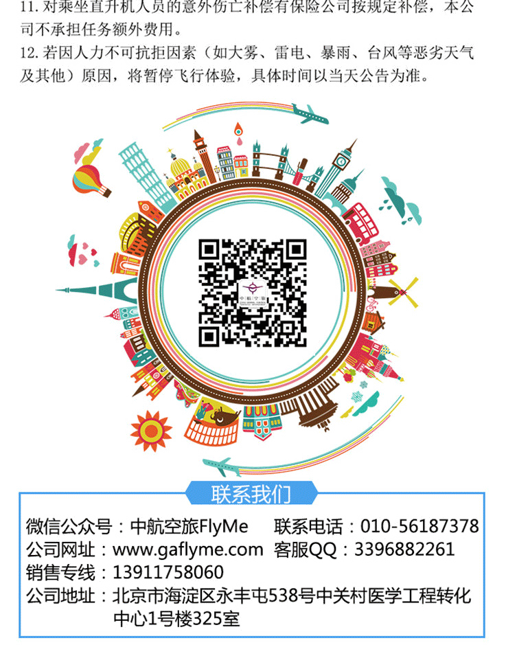 三亞直升機(jī)空中游覽—三亞灣至南山往返_10.gif